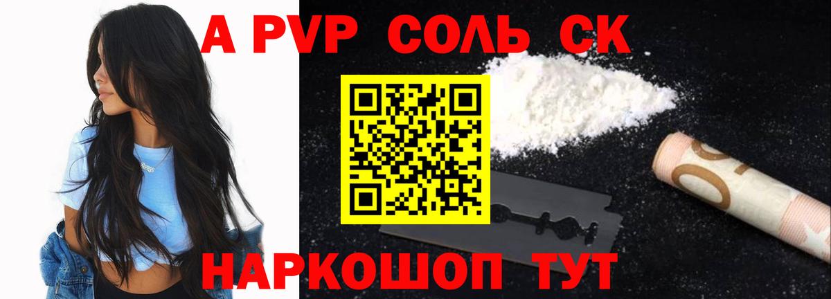 Альфа ПВП Вышний Волочёк