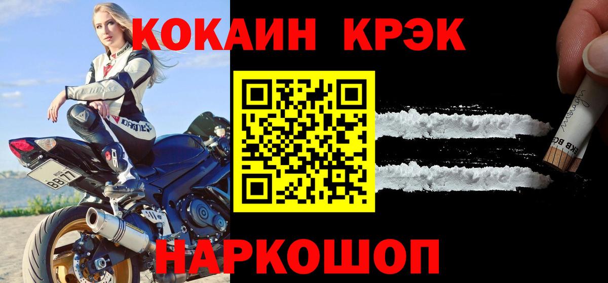 COCAIN 98% Вышний Волочёк
