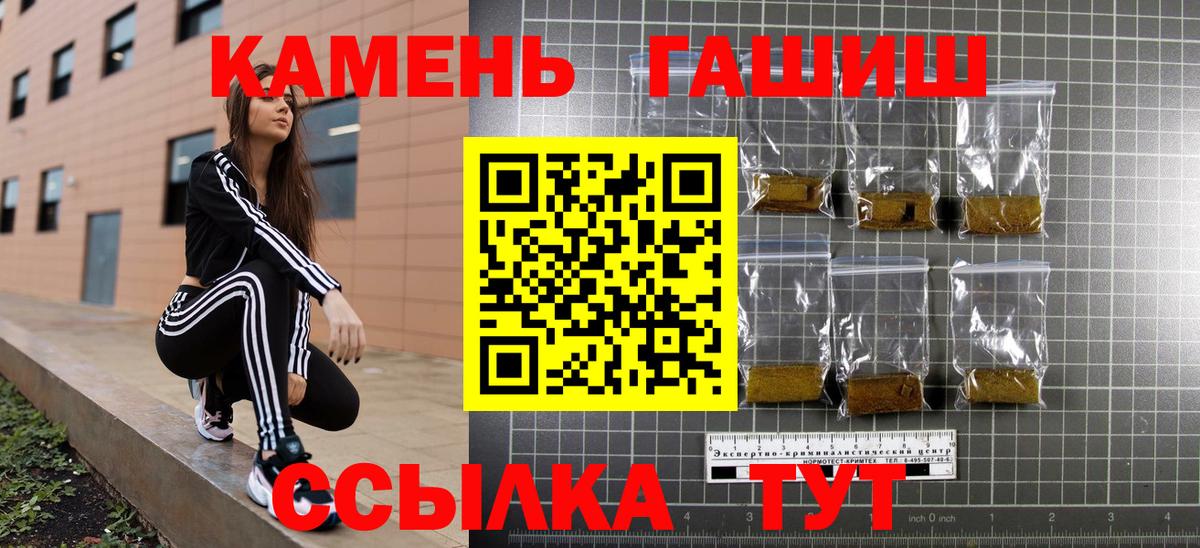 Вышний Волочёк  ГАШ VHQ  Вход с VPN  ГАШИШ AMNESIA HAZE 