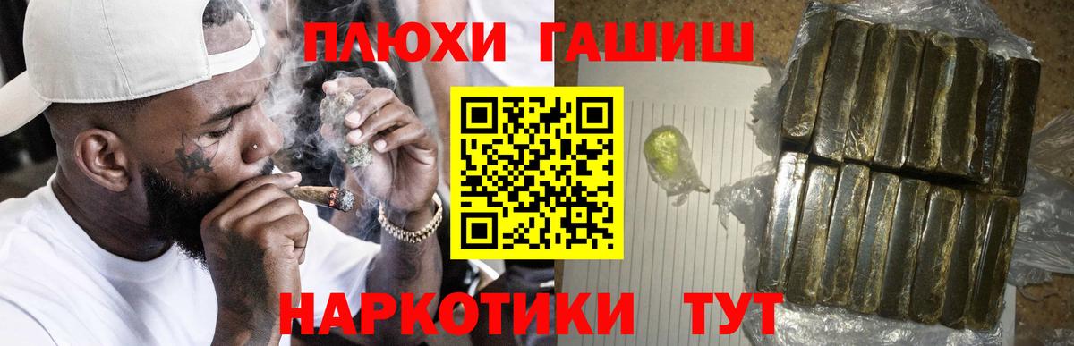 ГАШИШ индика сатива Вышний Волочёк