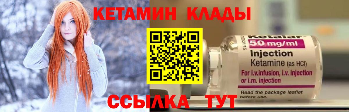 Кетамин ketamine  Кетамин VHQ  Вход с VPN  Вышний Волочёк 