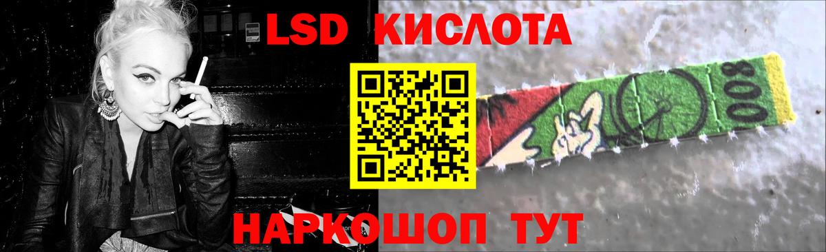 LSD-25 экстази кислота Вышний Волочёк