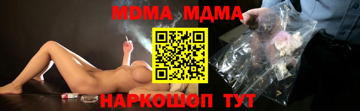 Вышний Волочёк  MDMA Molly  МДМА crystal  МДМА  Вход с VPN 