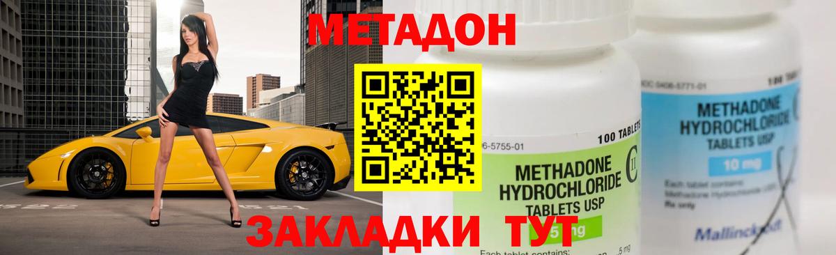 Вышний Волочёк  МЕТАДОН methadone  Вход с VPN 