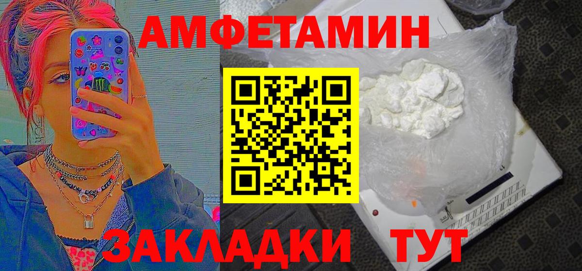 Вышний Волочёк  МЕТАМФЕТАМИН Methamphetamine  Вход с VPN 