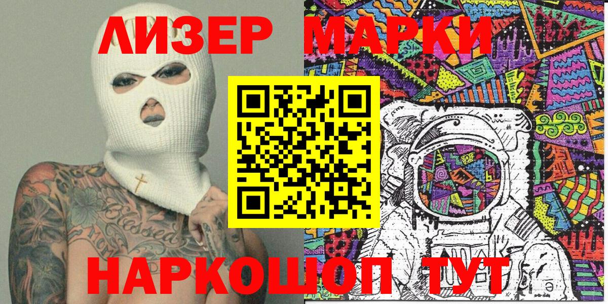 купить закладку  Вход с VPN  Вышний Волочёк  Марки 25I-NBOMe 1,8мг 