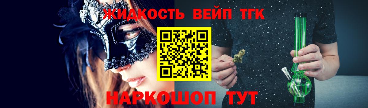 ТГК концентрат  Вход с VPN  Дистиллят ТГК гашишное масло  Вышний Волочёк 